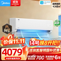 美的 空调挂机 大3匹酷省电二代 KFR-72GW/KS2 双排蒸发器一级能效变频冷暖家用空调 大3匹 2026新款