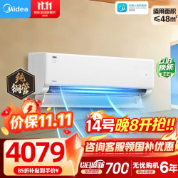 美的 空调挂机 大3匹酷省电二代 KFR-72GW/KS2 双排蒸发器一级能效变频冷暖家用空调 大3匹 2026新款