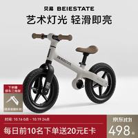 贝易 儿童平衡车云母灰
