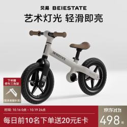 贝易 儿童平衡车云母灰