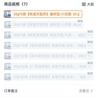 订单截图缩略图