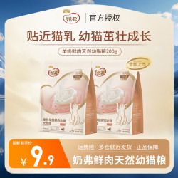 麦富迪 猫粮奶弗羊奶鲜肉天然粮 离乳猫专用幼猫粮尝鲜装100g*2包