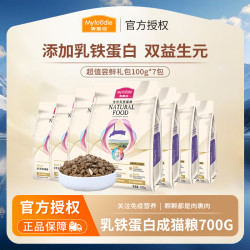 麦富迪 猫粮乳铁蛋白成幼猫美短英短通用全价天然鲜肉粮