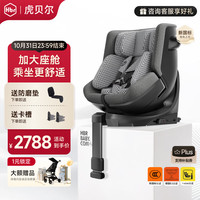 虎贝尔 E360+儿童安全座椅新国标0-9岁婴儿宝宝车载360度旋转isofix认证 E360+蜂巢透气舱-棋盘格灰