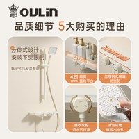 欧琳 简易淋浴花洒套装 奶白色 分体无顶喷