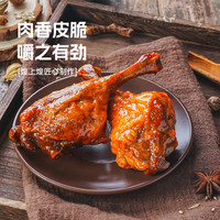 煌上煌 卤鸭腿80g 卤味休闲零食 酱辣味