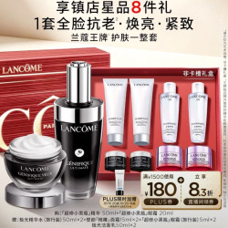 兰蔻 润泽细嫩眼周 护肤品套装  50ml+20ml