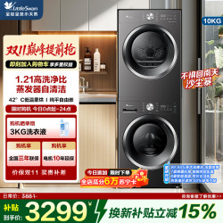 小天鹅 TG10V28T+TH10VH28T
