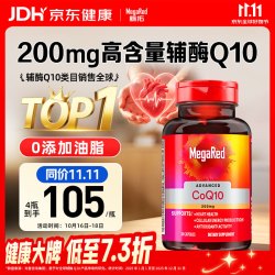 MegaRed 高纯度含量 辅酶q10胶囊