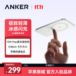 安克 Air磁吸充电宝 15W无线充 5000mAh 20W快充 移动电源
