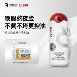 珂岸 熬夜精华乳液护肤品保湿补水控油紧致提亮面霜