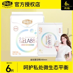 自由点 益生菌日用夜用卫生巾组合装超薄女士姨妈巾正品官方