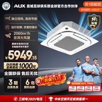 奥克斯 中央空调5匹天花机嵌入式吸顶空调纯铜管380V KFR120QW/BPR3QD2S(B1)-G 京仓发货