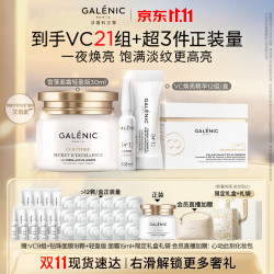 科兰黎 VC焕亮精华12组+轻盈面霜30ml（赠vc精华9组+钻珠面膜18颗+面霜15ml）