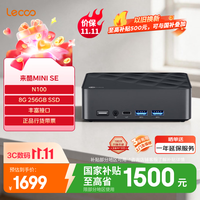来酷 联想 N100处理器 8GB+256GB SSD 黑色 迷你台式机