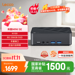 来酷 联想 N100处理器 8GB+256GB SSD 黑色 迷你台式机