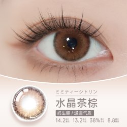 pienage 佩奈吉美瞳月抛2片彩色隐形近视眼镜混血棕薄透