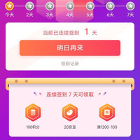 签到7天20京豆。HAZZYS童装旗舰店