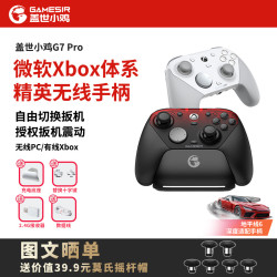 盖世小鸡 微软xbox体系精英无线手柄 G7Pro