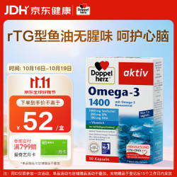 双心 深海鱼油1400mg软胶囊 30粒