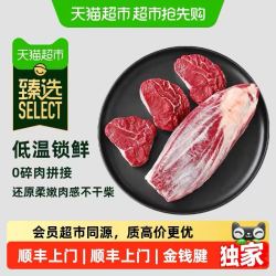 澳贝美 猫超臻选 澳洲和牛谷饲金钱腱整条带芯 2000g