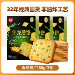 爱豆 伟龙全家福套组小饼干爆款薄脆七种口味盒装零食解馋