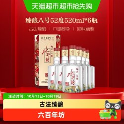 水井坊 第一坊 臻酿八号 52%vol 浓香型白酒 500ml*6瓶 整箱装