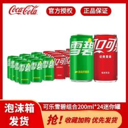 可口可乐 原味/雪碧混装200ml*24瓶各一半家庭聚会囤货外卖批发