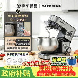 奥克斯 厨师机家用5L直流电机低噪打蛋器600W奶油料理机SC-205E