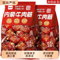 牛肉筋内蒙古草原特产筋头巴脑即食风干牛肉干125g*1袋