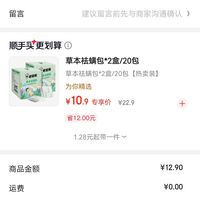 订单截图缩略图