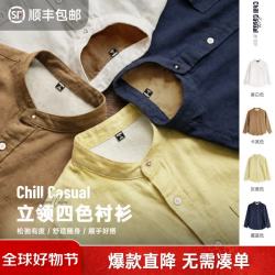 马登 莱赛尔天丝 男士长袖衬衫