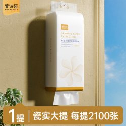 萱诗娅 抽纸悬挂式 2100张*1提
