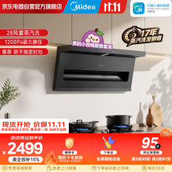 美的 CXW-140-AK7 D 顶侧双吸吸油烟机