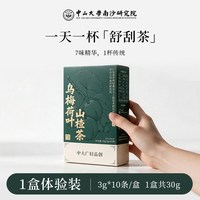 移动端：未食主义 红糖红枣桂圆枸杞重瓣玫瑰花姜茶大姨妈生理期必备
