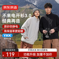 京东京造 摇粒绒外套防静电抓绒衣开衫卫衣夹克男女同款 黑松露 XL
