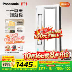 松下 R7 Air 恒温风暖浴霸 照明排气一体