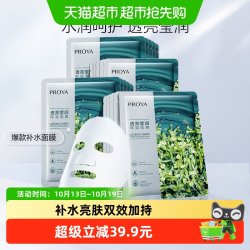 珀莱雅 透亮莹润保湿面膜 25ml*5片*4