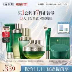 佰草集 太极肌源啵啵水乳洁面修护套装紧致淡纹抗皱