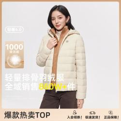 雪中飞 【连帽外套】女士春秋保暖羽绒服