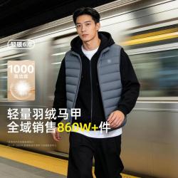 雪中飞 2026新款羽绒马甲男短款立领轻薄羽绒马甲春秋通勤居家旅游