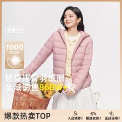 雪中飞 【春秋连帽】保暖女士羽绒服