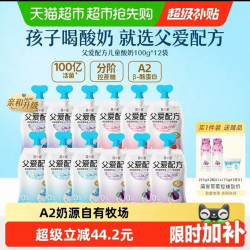 简爱 酸奶父爱配方0%蔗糖儿童宝宝酸奶早餐辅食100g*12袋