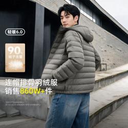 雪中飞 男式轻薄连帽排骨羽绒服男2026新款春秋户外旅游通勤短款外套