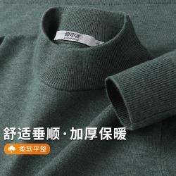 雪中飞 半高领/圆领加厚毛衣男保暖舒适打底上衣舒适柔软