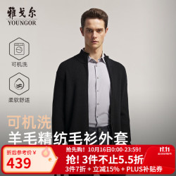 雅戈尔 毛衫男士2024秋冬青年男毛衫拉链开衫羊毛衫羊毛混纺面料2色合款 深灰VWHW619967CLA 105cm