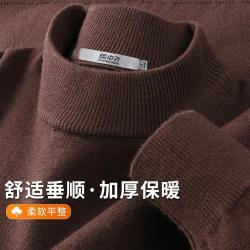 雪中飞 半高领加厚毛衣男纯色保暖舒适打底套头上衣舒适柔软