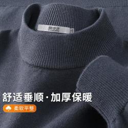 雪中飞 半高领/圆领加厚毛衣男保暖舒适打底上衣舒适柔软