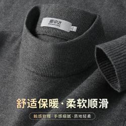 雪中飞 半高领/圆领加厚毛衣男保暖舒适打底上衣舒适柔软