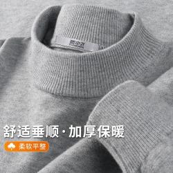 雪中飞 半高领/圆领加厚毛衣男保暖舒适打底上衣舒适柔软